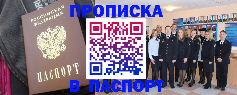 временная регистрация законно в Ак-Довураке