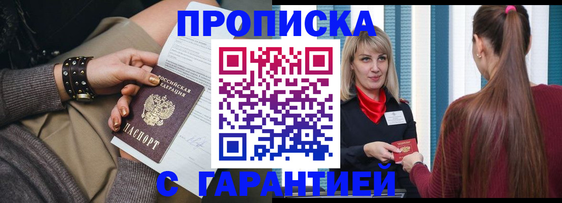 временная регистрация надежно в Ак-Довураке