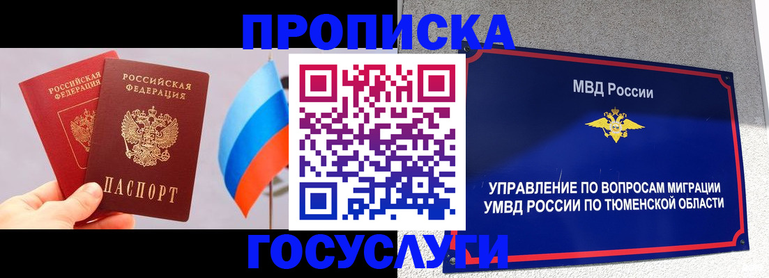 временная регистрация купить в Ак-Довураке