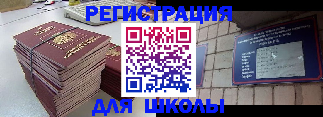 временная регистрация 2025 в Ак-Довураке