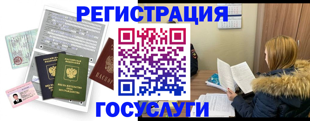 купить прописку в Ак-Довураке
