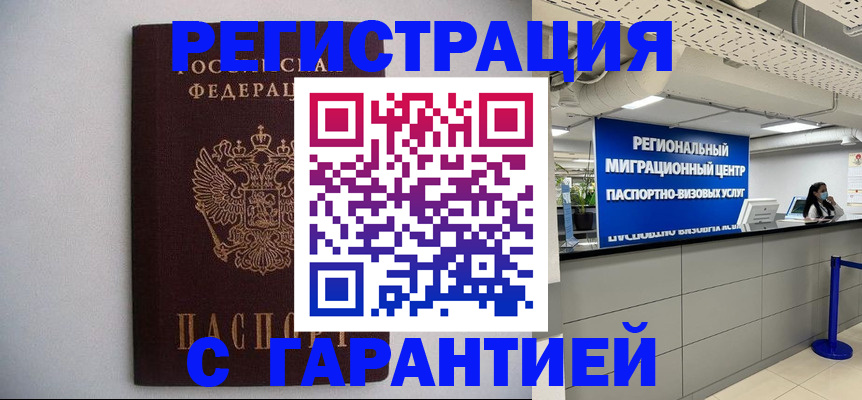 пропишу в квартире в Ак-Довураке