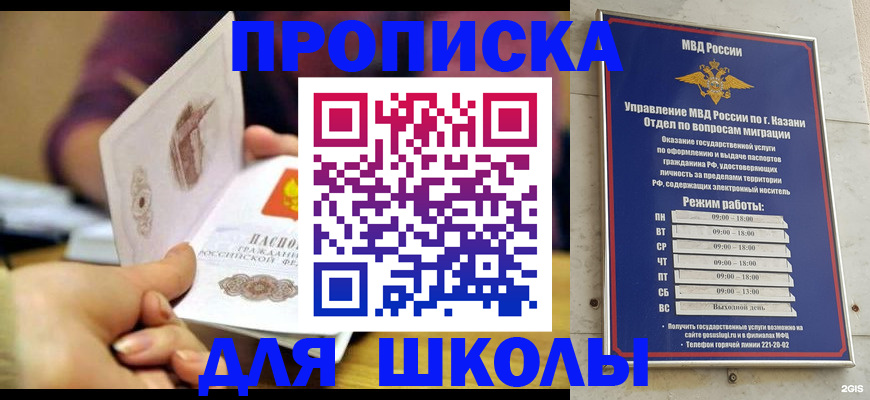 временная регистрация недорого в Ак-Довураке