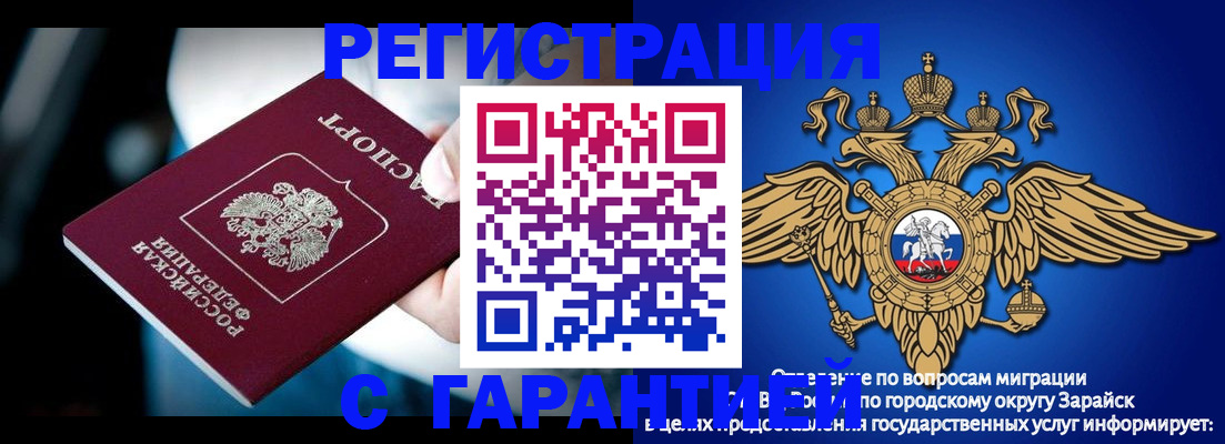 прописка ребенка в Ак-Довураке