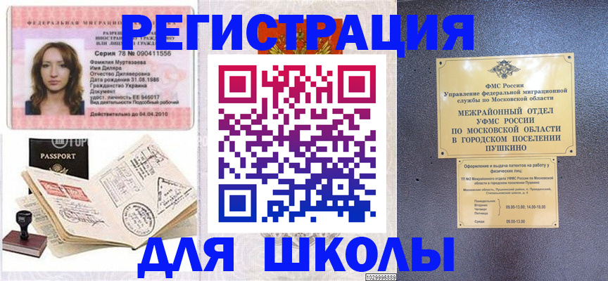 временная регистрация госуслуги в Ак-Довураке