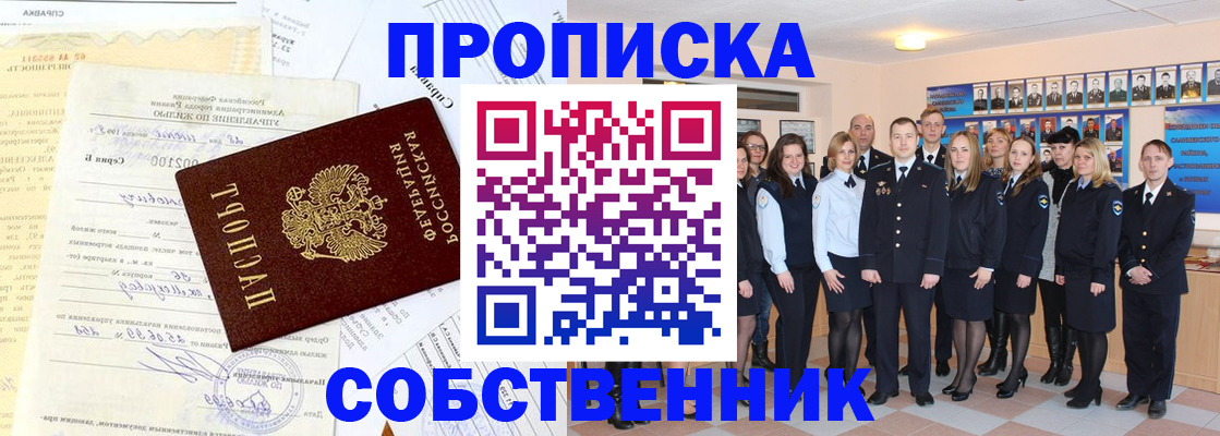 прописка паспорт в Ак-Довураке